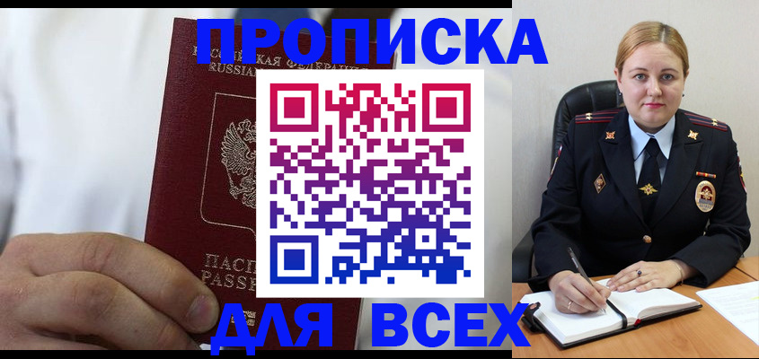 где прописаться в Бодайбо